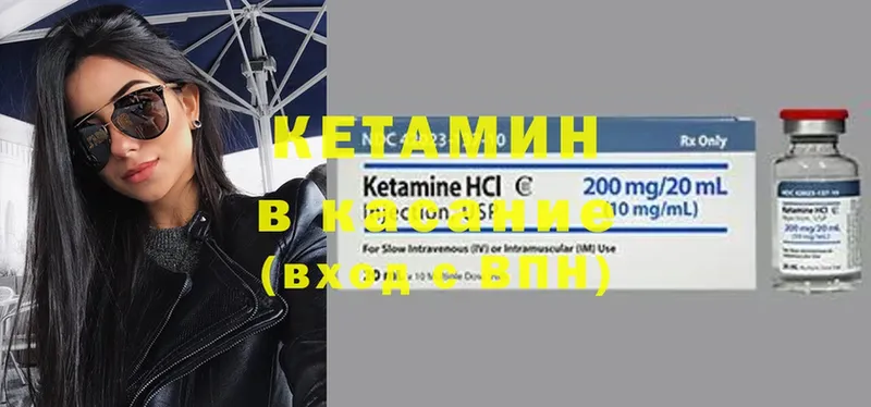 КЕТАМИН ketamine  закладки  Кола 